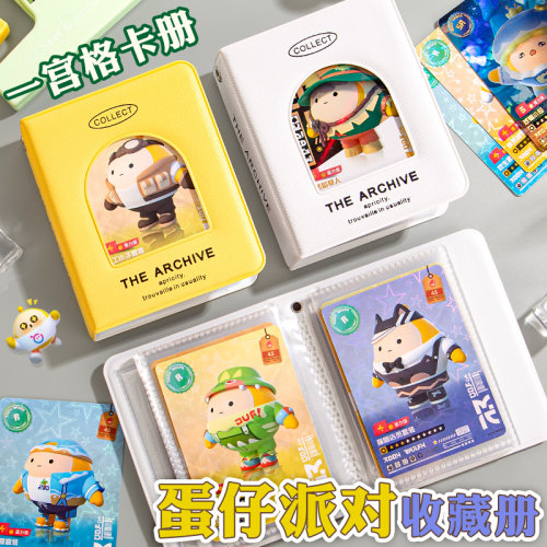 蛋仔派对卡册单一宫格ins风儿童男孩女生简约小卡片包牌专用收纳册韩系透明牌集卡册收藏夹本迷你小号便携式