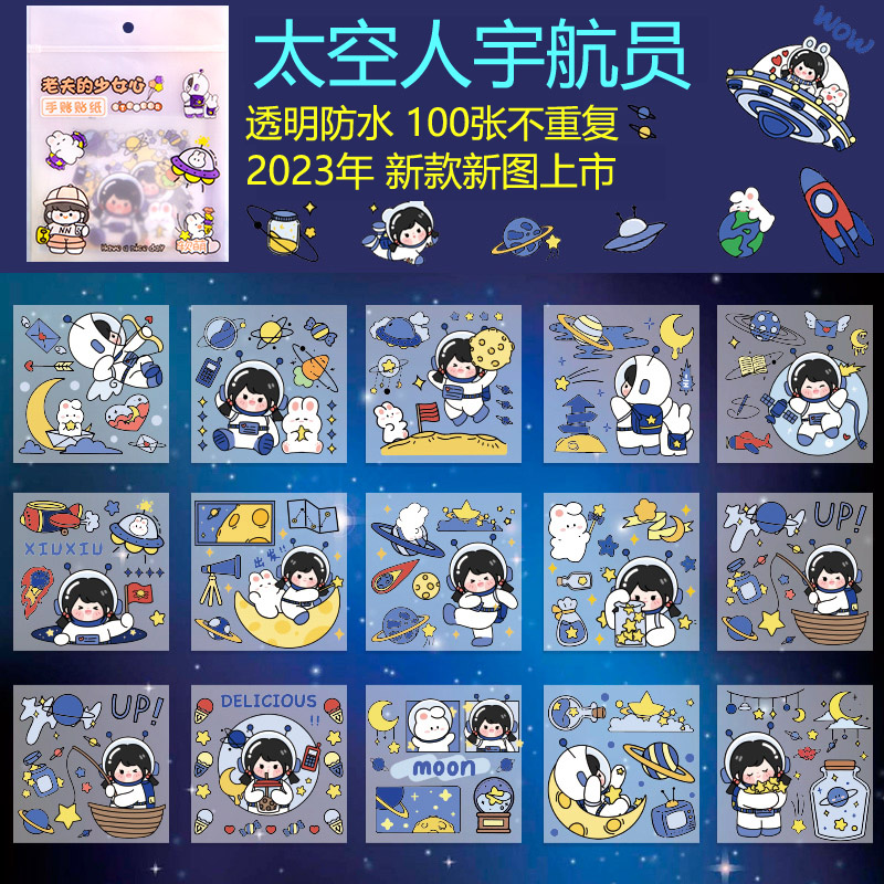儿童太空人宇航员贴纸卡通小人女孩咕卡贴画便宜的套装手账透明手机壳行李箱装饰小图案手帐帖子PET相机男孩怎么样,好用不?
