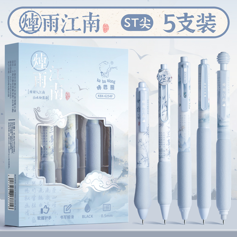 复古中国风中性笔高颜值潮刷题速干顺滑海绵软握儿童小学生初中生漂亮好看又好用的水性签字按动黑笔礼盒套装