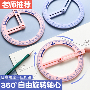 高颜值活动角教具二三四年级小学生多功能绘图尺圆规量角器数学学具学习用品尺子儿童文具套装全套几何演示器