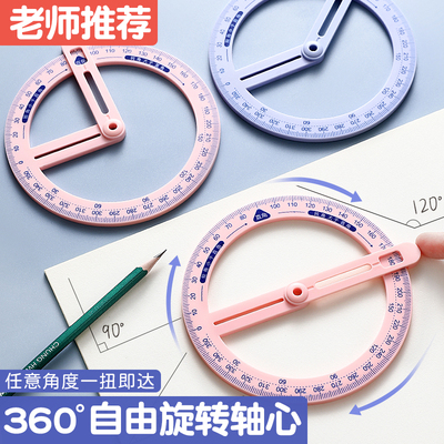 高颜值活动角教具二三四年级小学生多功能绘图尺圆规量角器数学学具学习用品尺子儿童文具套装全套几何演示器