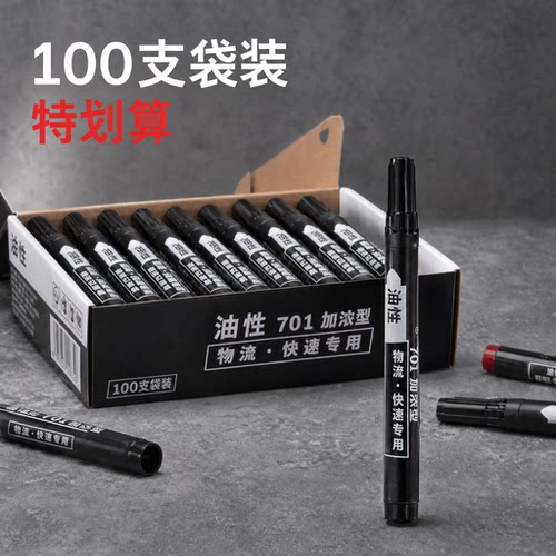 【100支*批发*省钱】油性记号笔防水防油不掉色黑色大头工地快递专用物流箱头笔马克红蓝色粗头标记笔水泥墙