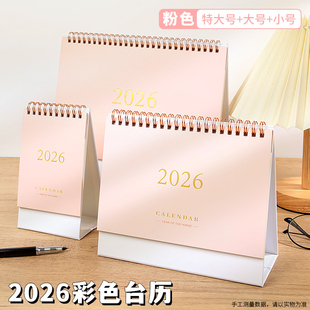 高颜值ins风简约台历架2026年新款高级感小学生儿童周月日历日程计划表自律打卡记事本桌面马年创意摆件工作
