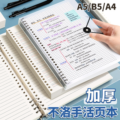 高颜值透明活页本a4笔记本本子b5可拆卸A5活页纸手账账方网格子记事本初高中生专用必备学习用品好物2025新款