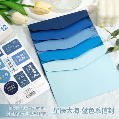 彩蓝色信封信纸套装高级感颜值ins风情书手写信加厚空白儿童可爱初中小学生手写信生日贺卡迷你明信片封套袋