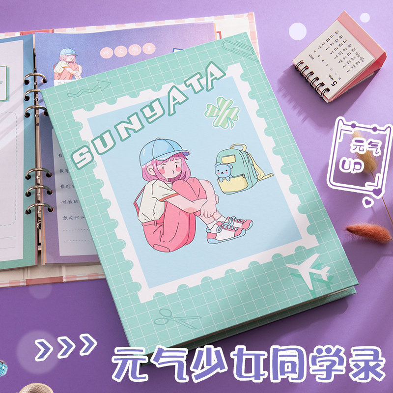 二次元韩系同学录小学生六年级初中女生高颜值日系古早ins风小众不撞款简约毕业纪念册活页本内页女孩通讯录图片