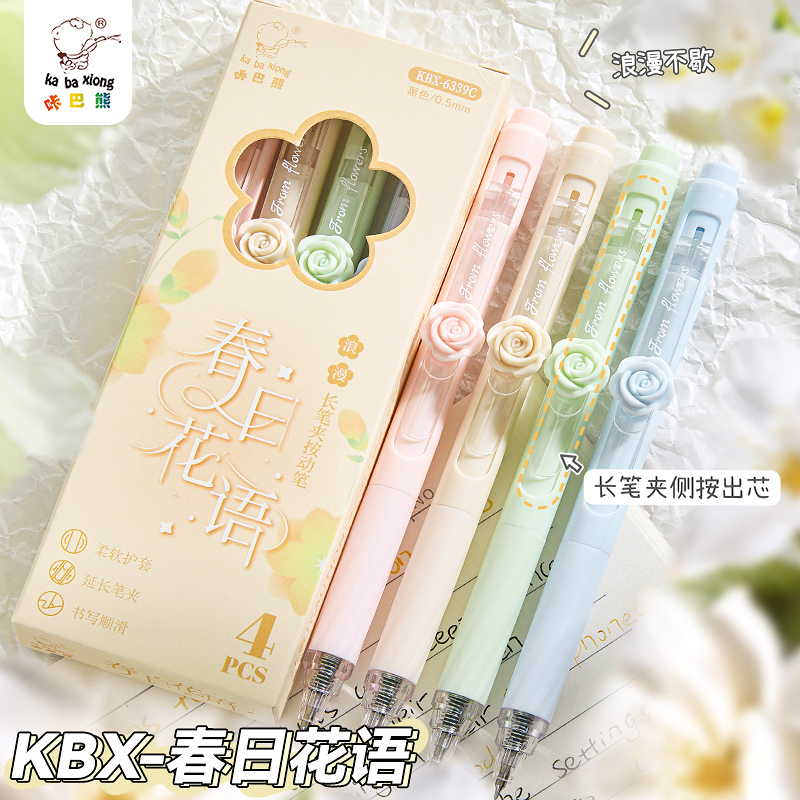 高颜值立体玫瑰按动中性笔可爱小清新文艺漂亮好写用看的女生款儿童大初高中小学生专用水性黑色签字CS头刷题