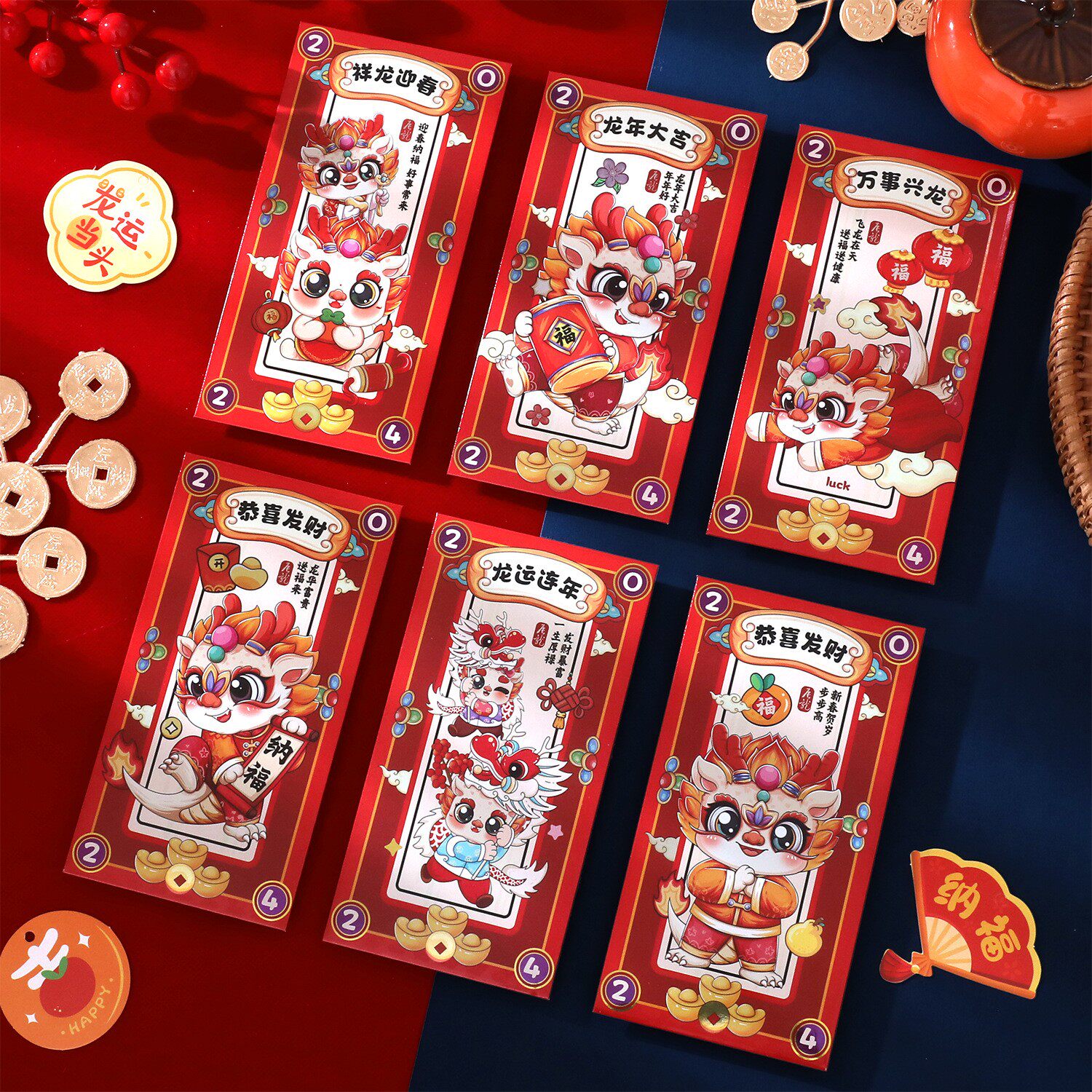 2024卡通龙年信封新年春节通用利是封生肖可爱拜年红包袋压岁钱装现金