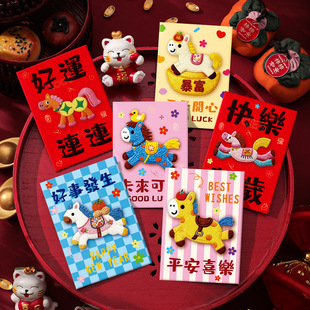 儿童趣味压岁钱小号红包袋壳利是封过马年2025新款个性创意高档压岁包送给小孩子的可爱卡通生日专用信封2026