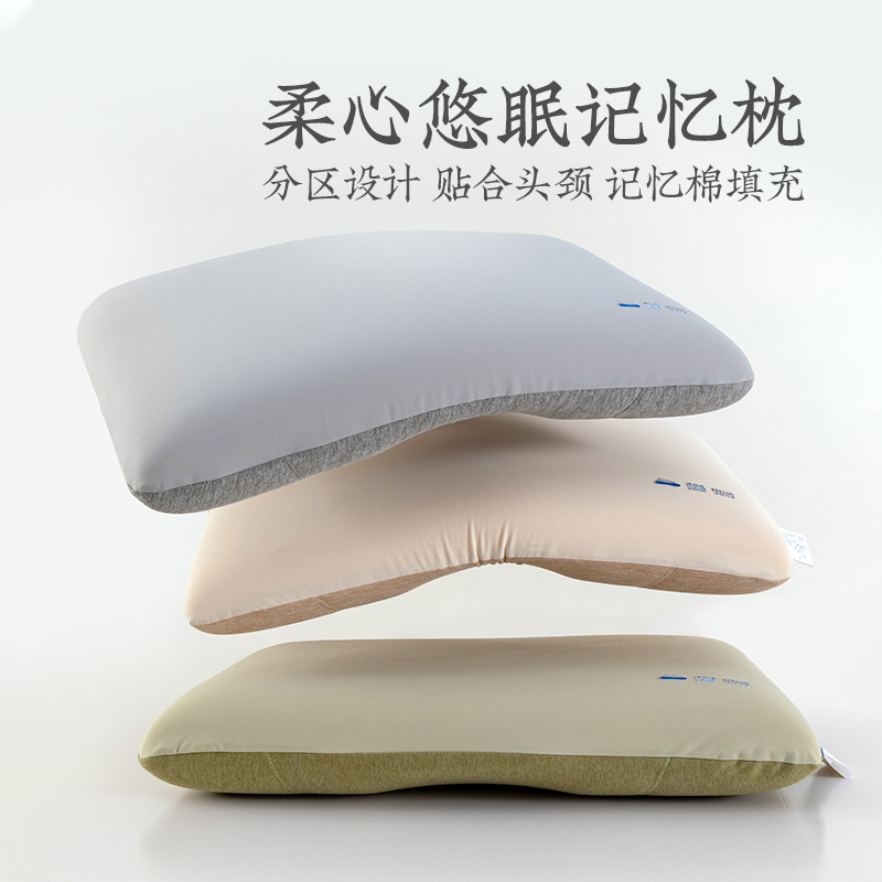 远梦家居枕头颈椎枕柔心悠眠记忆枕成人家用护颈椎侧睡枕芯深睡枕