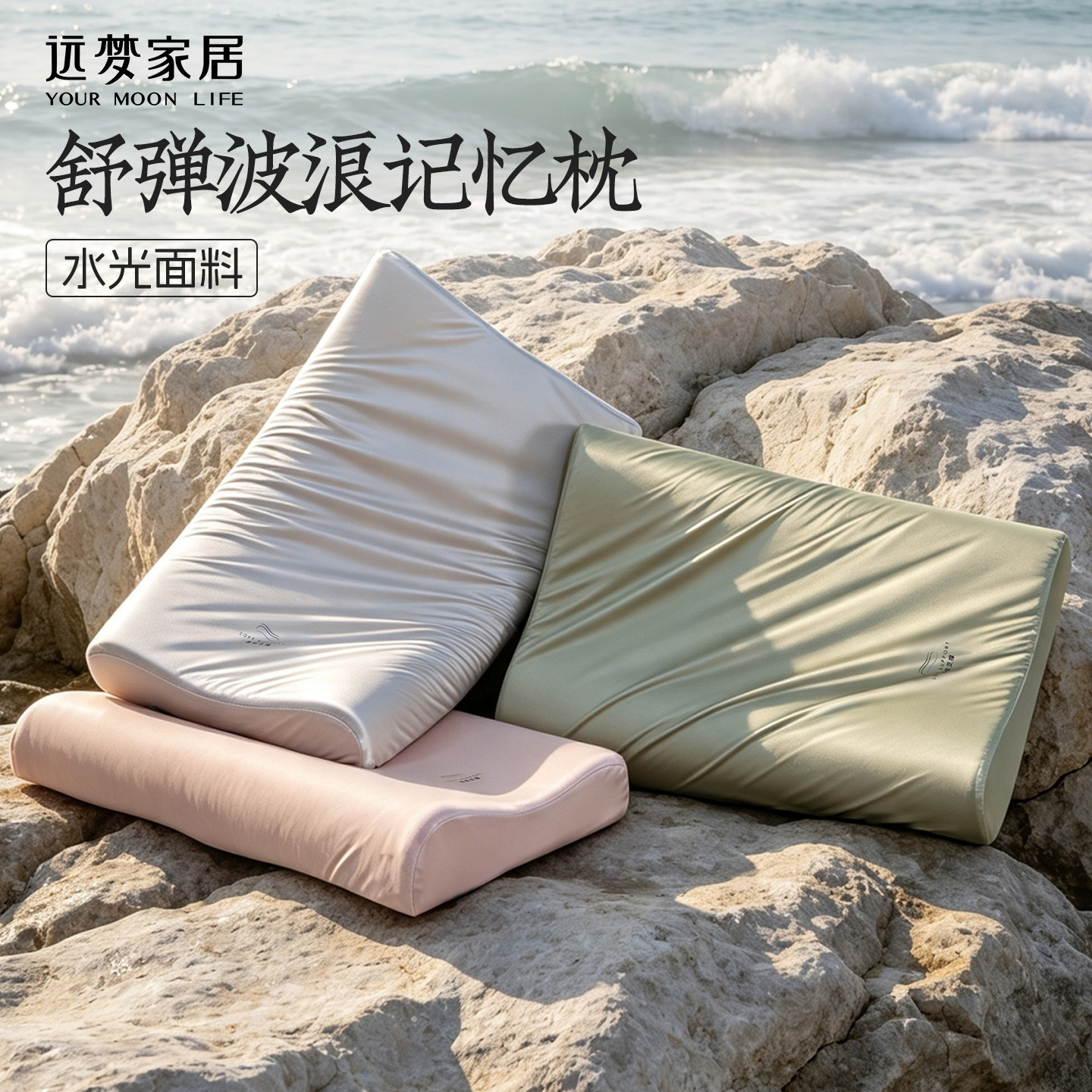远梦家纺波浪记忆枕护颈枕颈椎枕夏季凉感单人枕芯成人慢回弹枕头图片