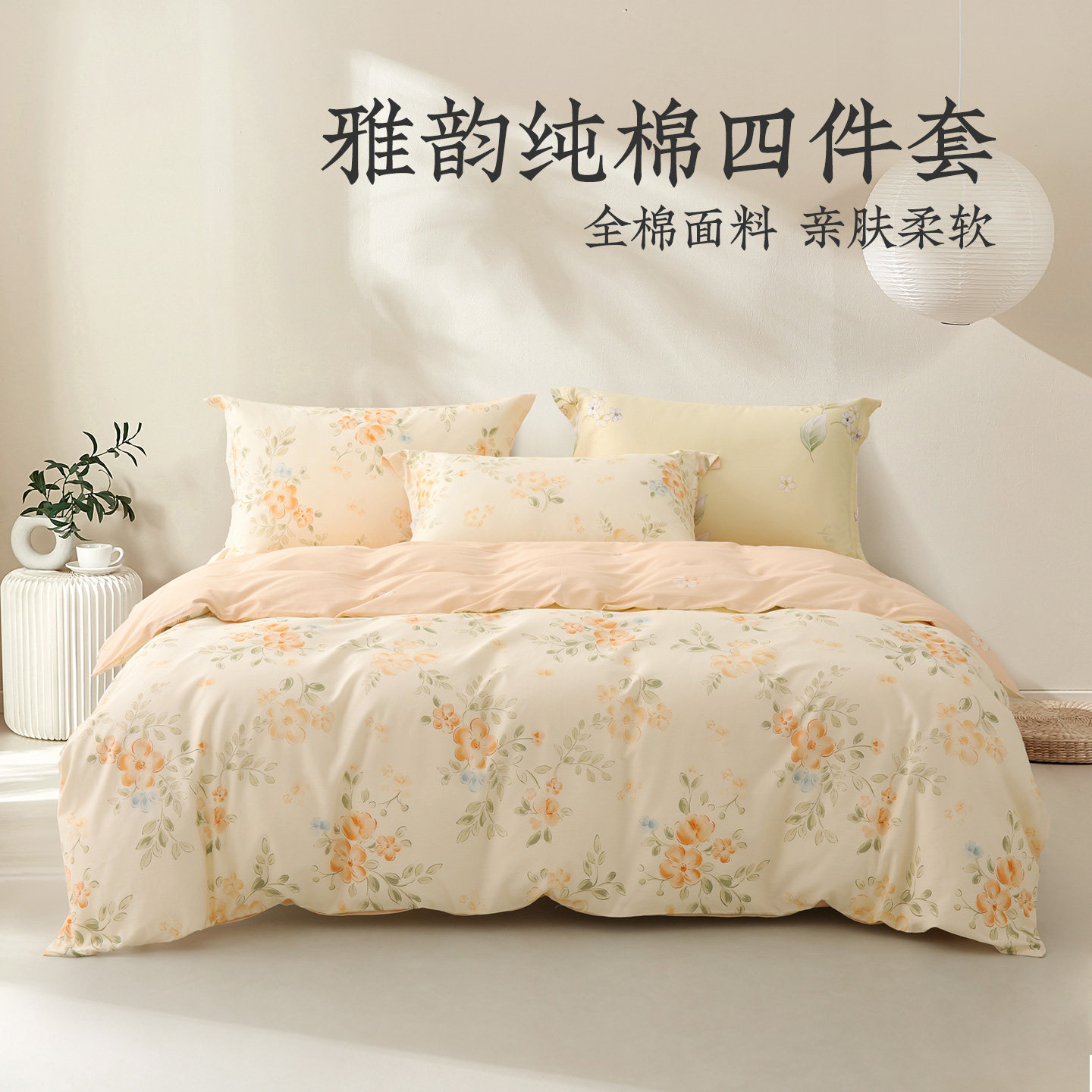 远梦家纺四件套全棉纯棉三件套学生宿舍床单被套ins床上用品4件套