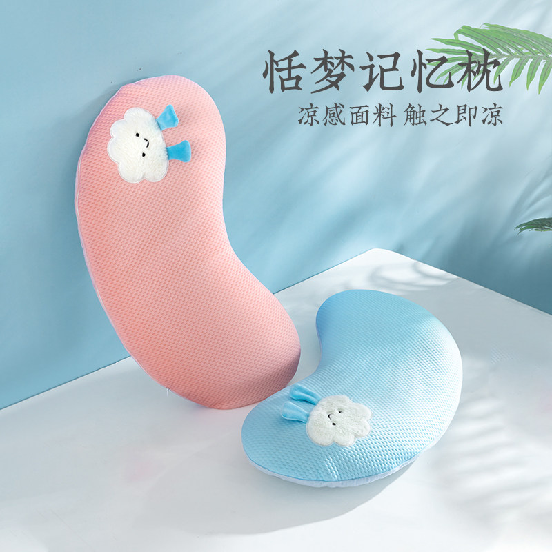 远梦家纺枕头儿童护颈枕恬梦记忆棉枕护颈椎学生宿舍夏季凉感枕芯