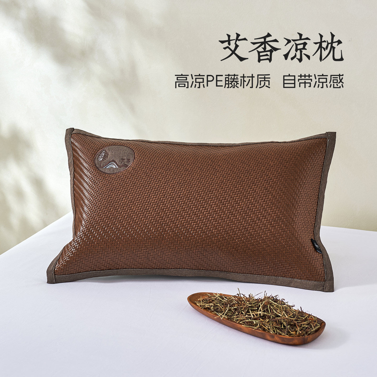 远梦枕头艾草养生夏凉枕夏季冰丝凉爽家用抑菌茶香睡眠护颈枕芯