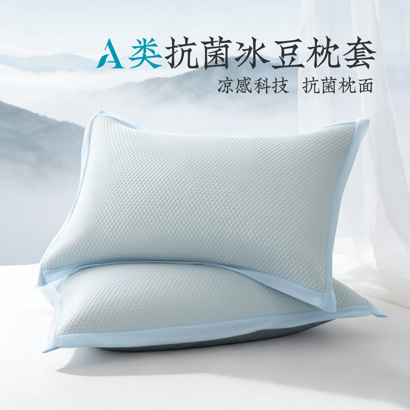 远梦冰豆席枕套简约夏季枕芯套清凉透气亲肤一对装抗菌凉感枕头套