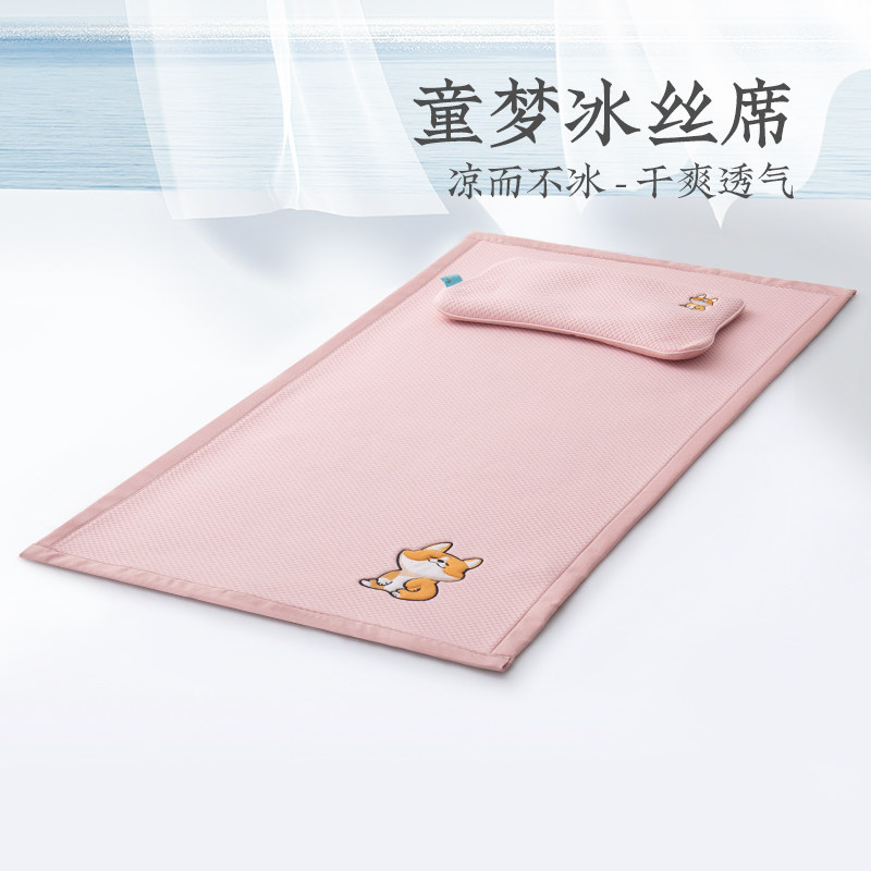 远梦童梦冰丝席二件套幼儿园学生午休婴儿床小凉席子儿童夏季凉感图片