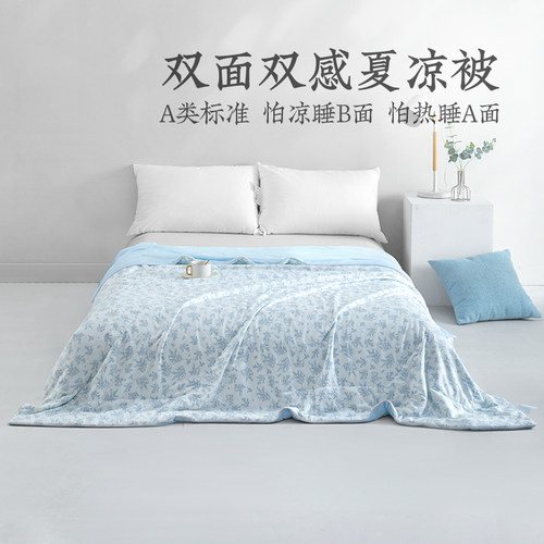 远梦夏凉被A类清凉大豆夏被空调被可水洗机洗凉感薄被子商超同款