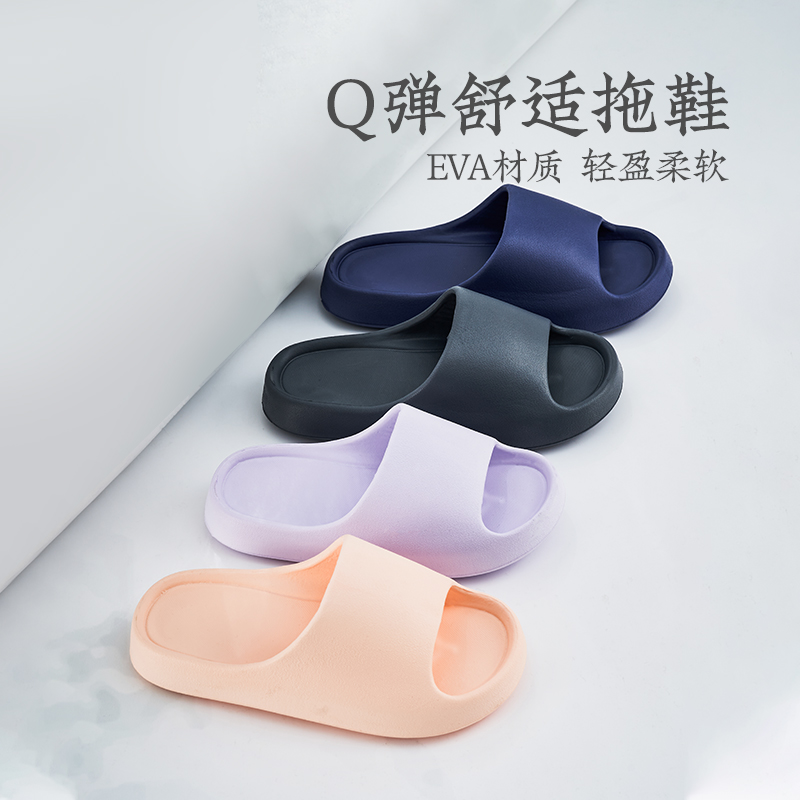 远梦单人EVA室内凉拖鞋