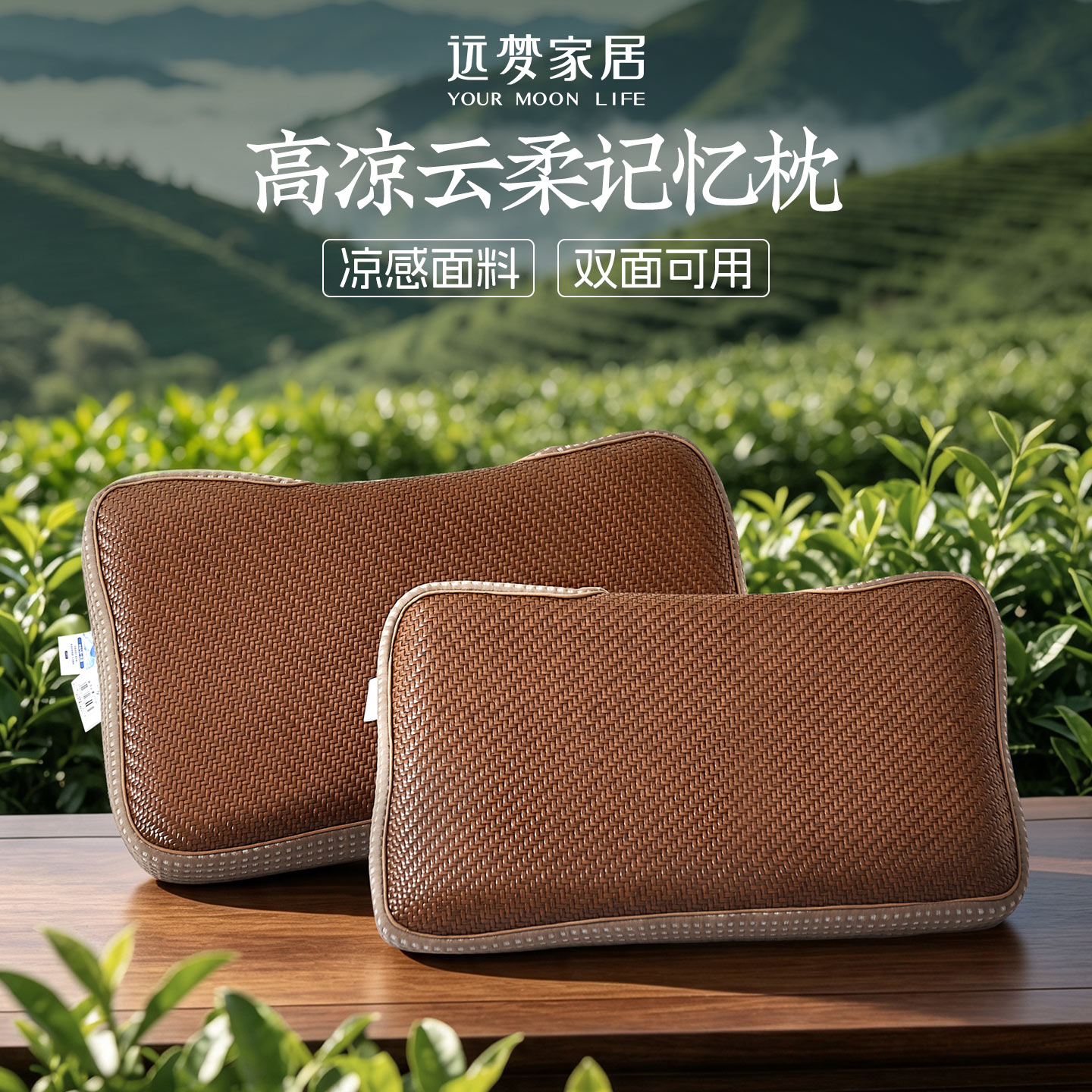 远梦枕头高凉云柔记忆枕家用午休枕编织夏季护颈夏凉枕芯商场同款图片