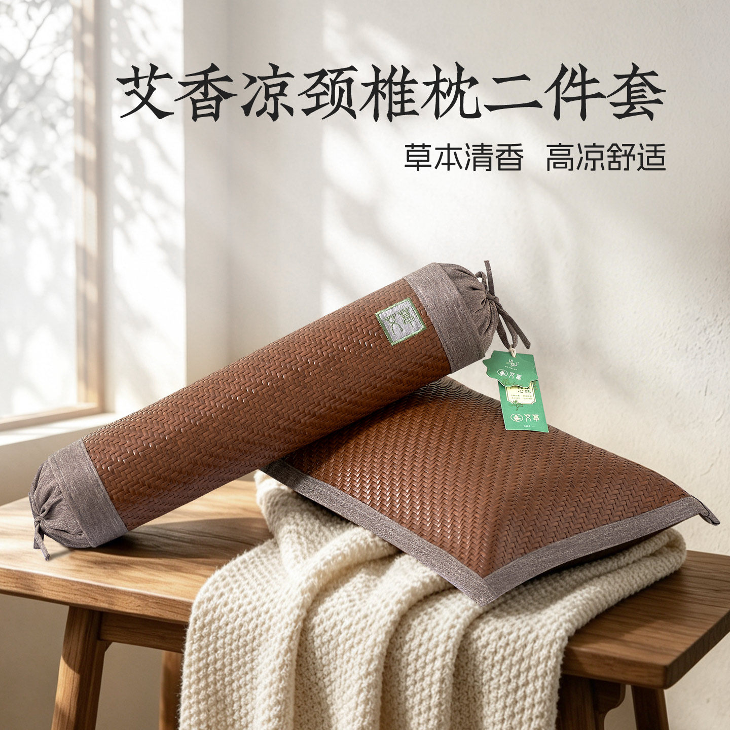 远梦单人植物填充艾香夏凉枕图片