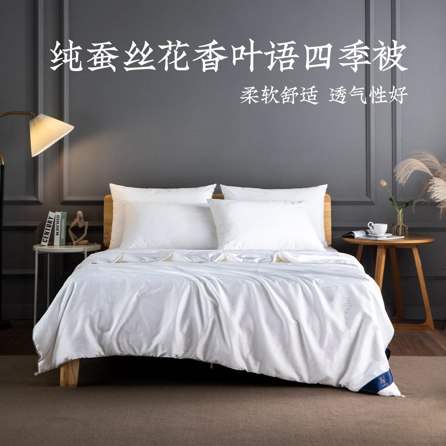 远梦100%桑蚕丝纯棉冬被