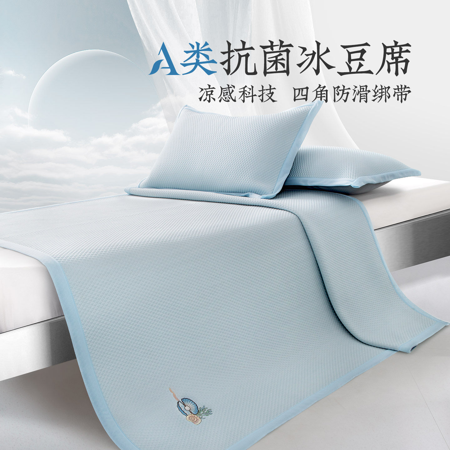 远梦凉席三件套A类抑菌可机洗可折叠凉感席子夏天家用空调夏凉席