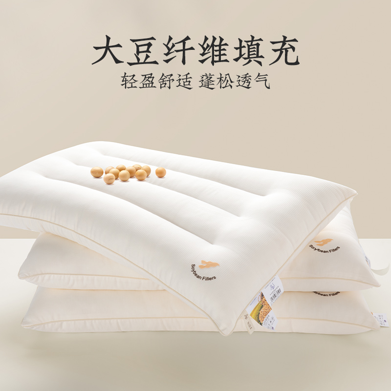 远梦家纺枕头护颈椎护颈枕大豆软枕成人家用学生单人低枕芯定型枕