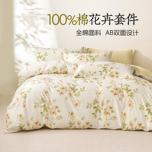 远梦纯棉四件套100春季家纺