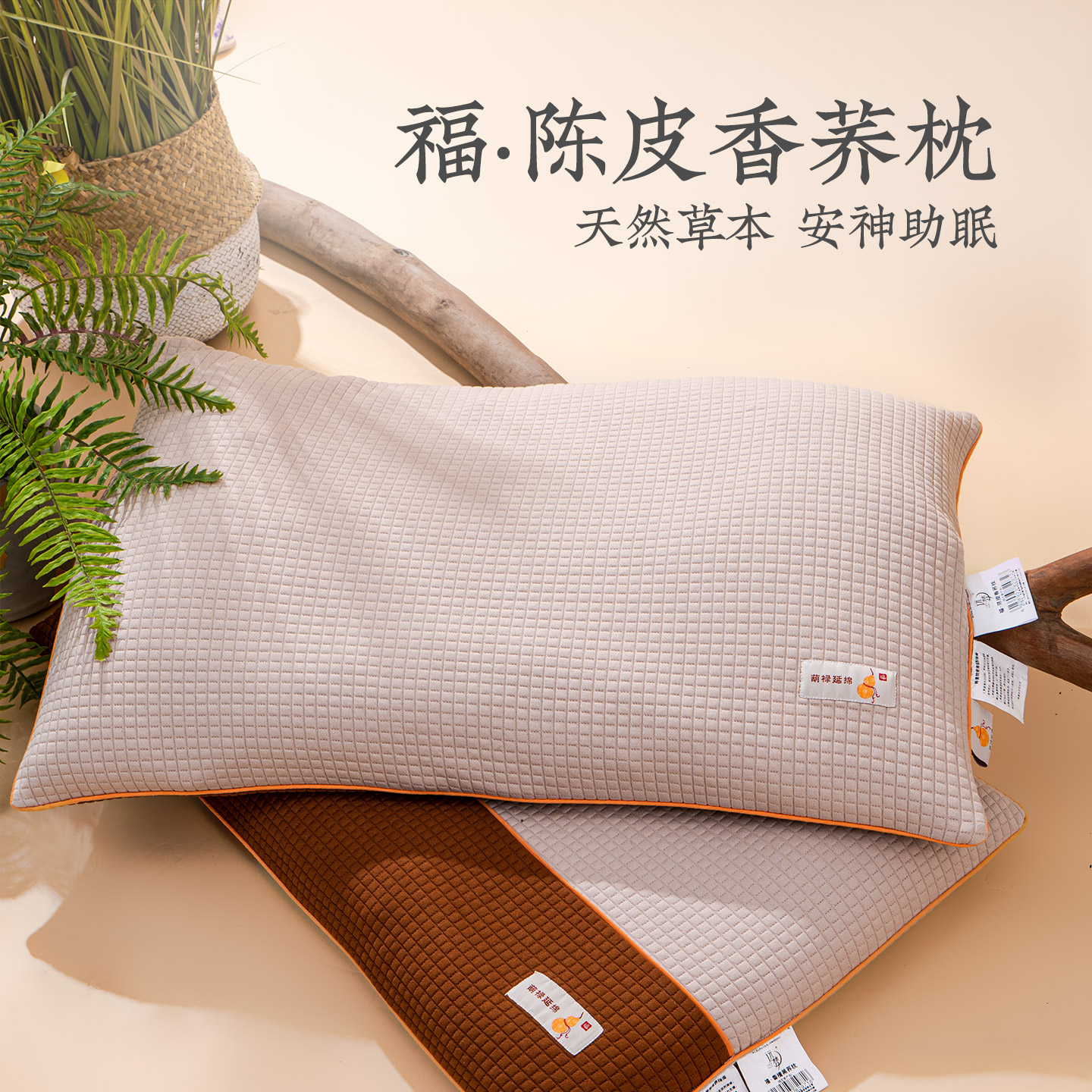 远梦枕头福陈皮香荞枕草本枕颈椎枕睡眠成人家用单人硬枕商场同款