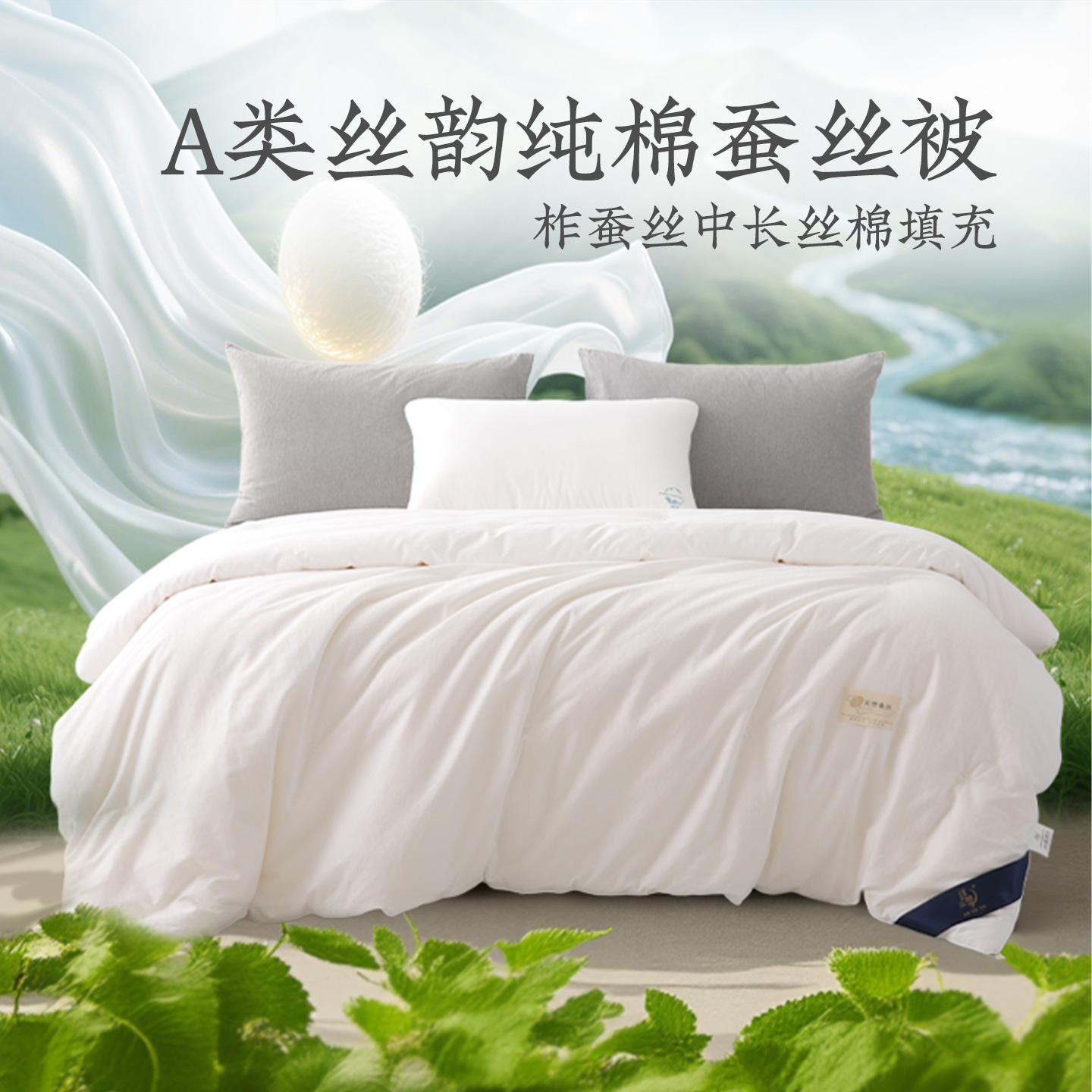 远梦蚕丝被纯棉双人被子冬A类加厚保暖家用轻奢2米中长丝蚕丝被芯
