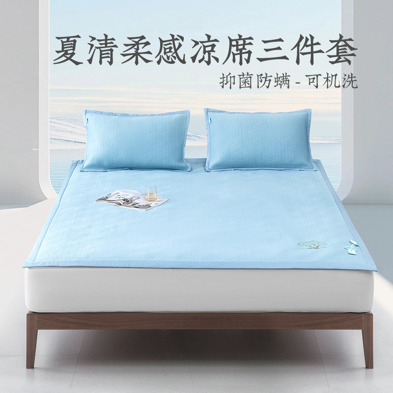 远梦家纺可水洗三件套凉席图片