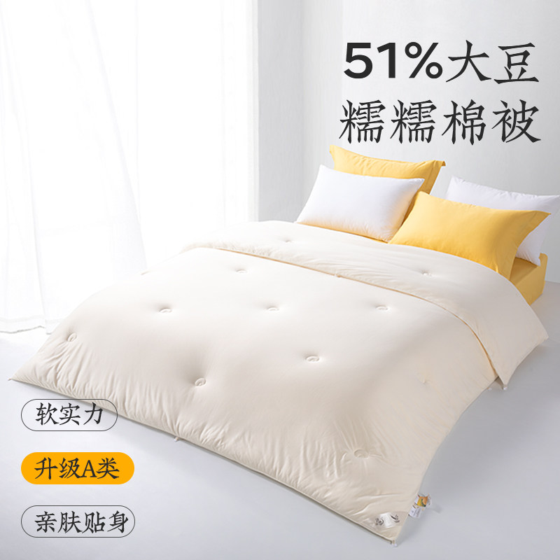 远梦家纺被子冬被糯糯棉大豆被纤维被单人学生宿舍棉被  新品首发,床上用品,化纤被,淘宝优惠券,粉丝福利购,淘宝优惠卷