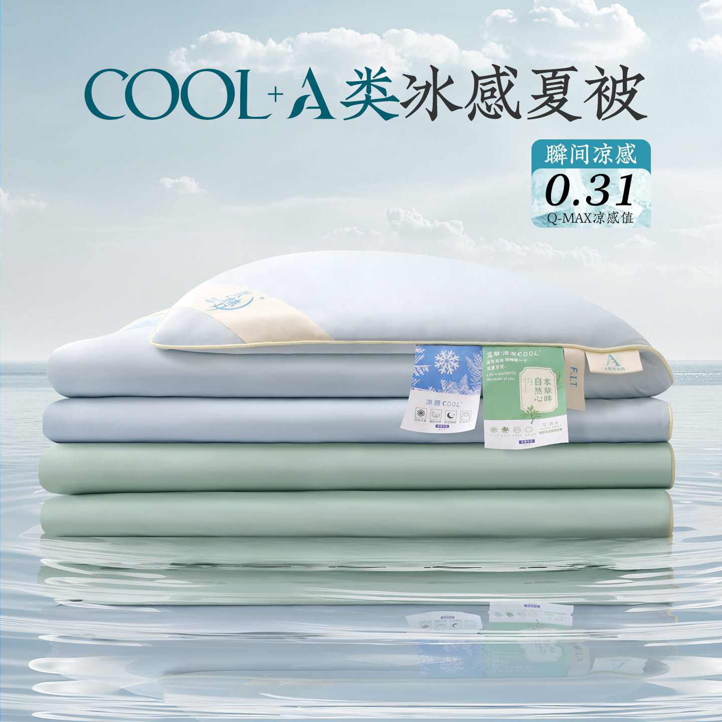 远梦家纺A类艾草冰感夏被化纤被凉感亲肤夏季薄款被芯空调夏凉被