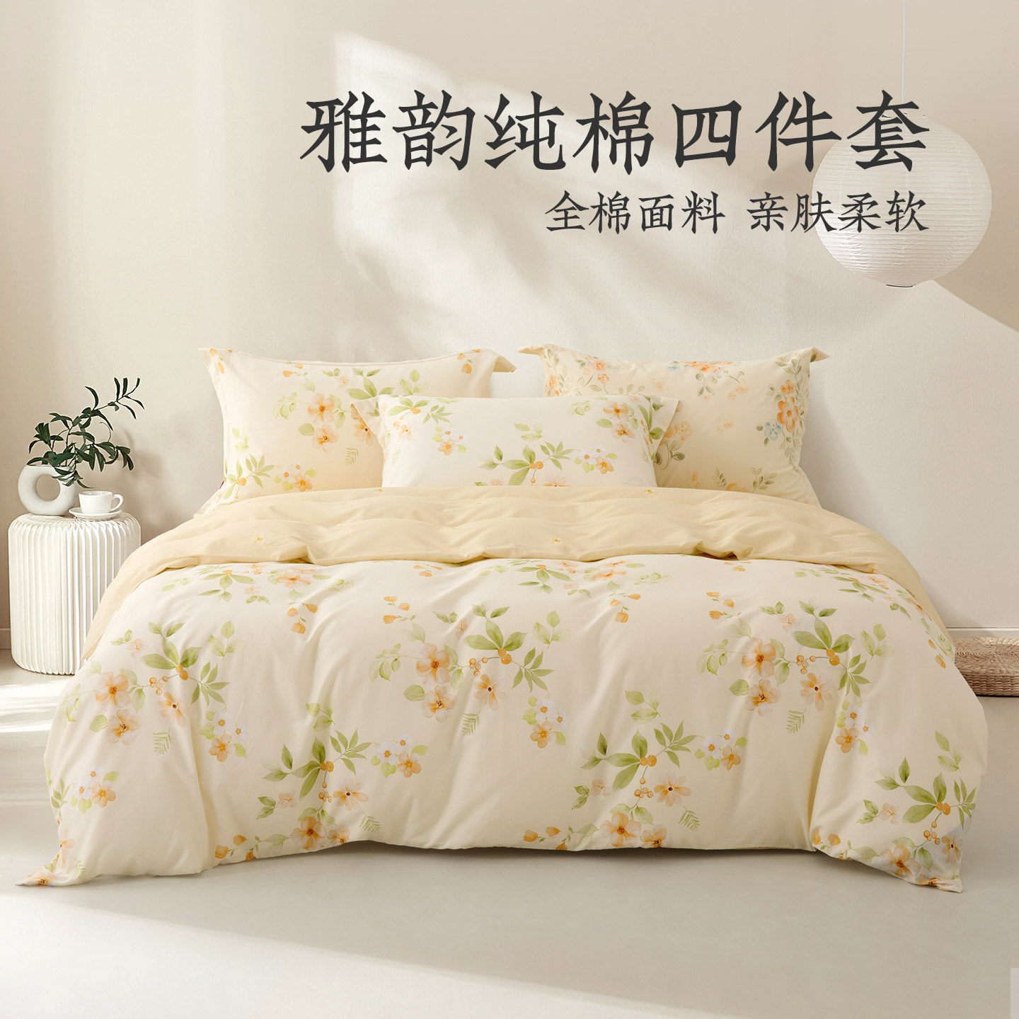 远梦纯棉四件套北欧生活全棉床笠新款家纺床上用品被套床单三件套