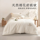 远梦被子冬被天然棉花舒眠被棉麻简约亲肤保暖春秋被棉花被商场款