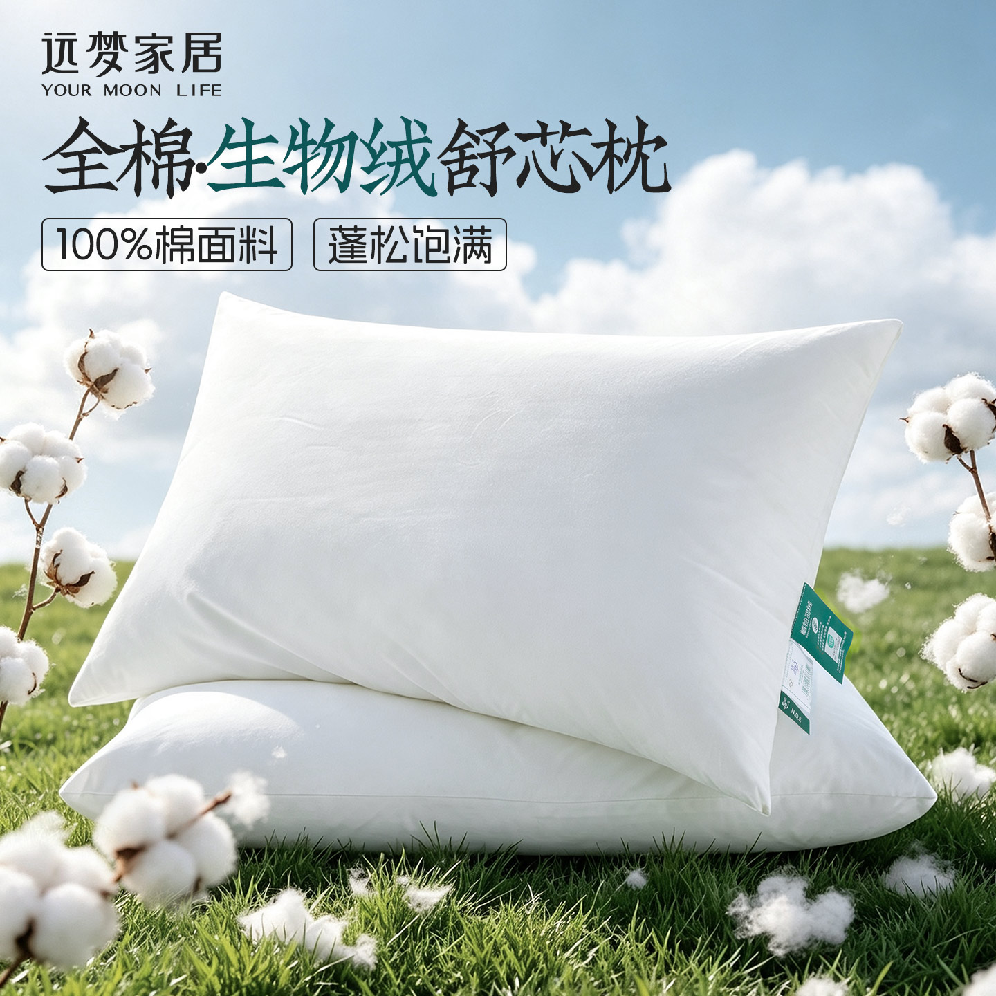 远梦枕头枕芯纤维生物绒舒芯图片
