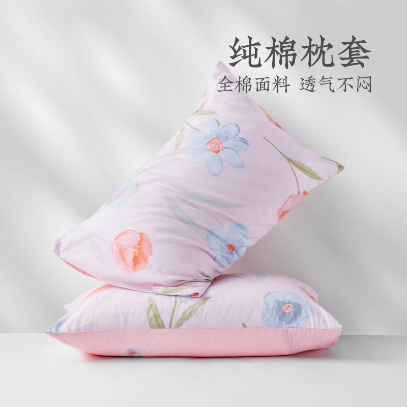 特价枕套远梦纯棉一对装