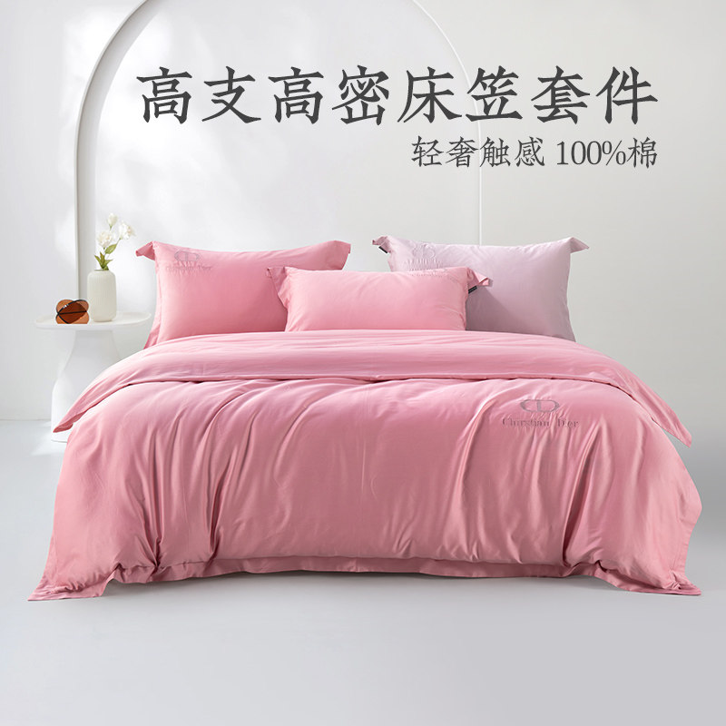 四件套贡缎纯棉高支高密床笠套件