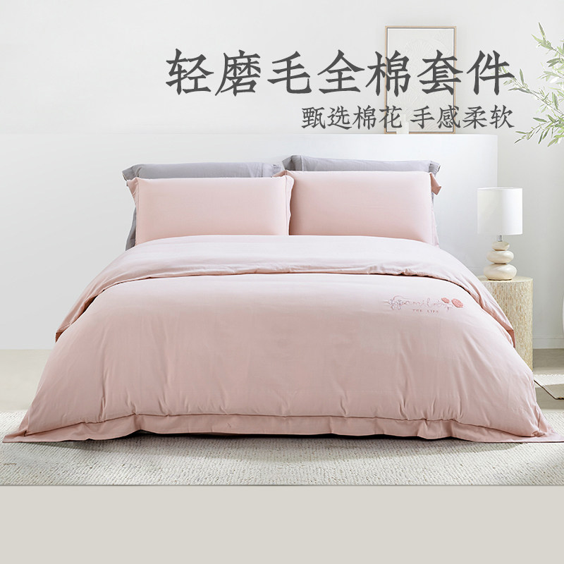 远梦家纺纯棉轻奢磨毛床单四件套夏季新款纯色单双人家用畅享生活