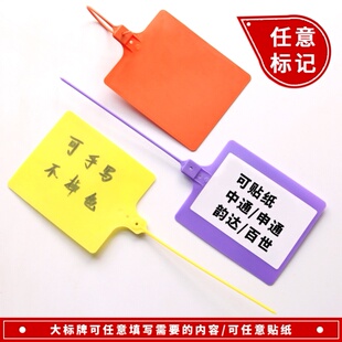 标签挂牌可替换样品标挂牌物流挂签吊牌塑料标识牌一体式 中通圆通