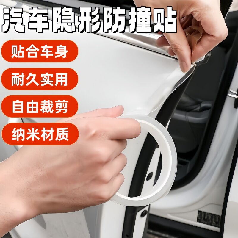 沃尔沃XC60V40XC90S90汽车门防刮贴膜汽车防撞条贴车身侧门防磕碰
