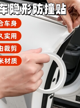 长安欧尚X7 X5 plus Z6汽车门保护贴CX70科赛5汽车防撞防刮车身贴