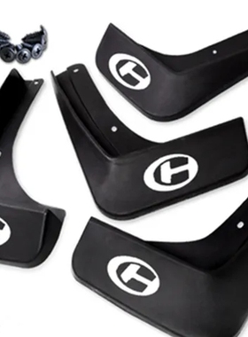 适用北汽昌河福瑞达M50S M50 Q7 A6 Q35 Q25前后挡泥板皮专用