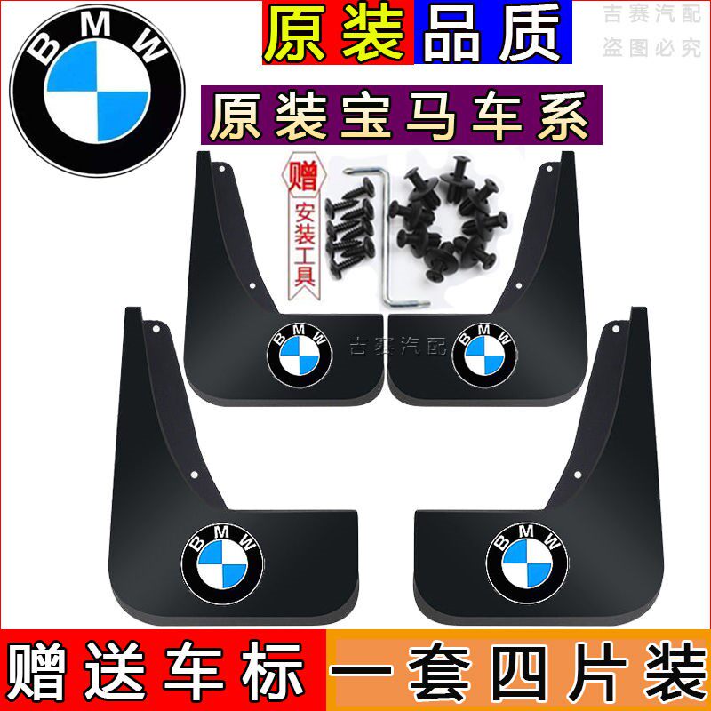 原装进口全新x1/X2/X3/X4/X5/X6软胶皮原厂汽车专用挡泥板皮