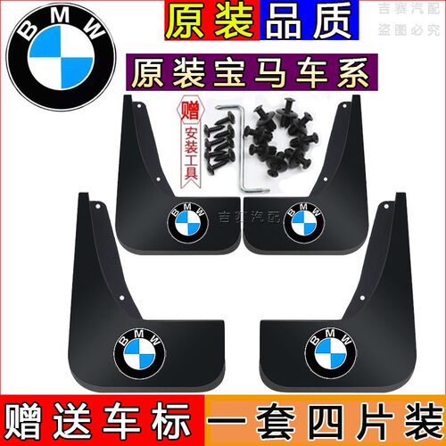 原装进口全新x1/X2/X3/X4/X5/X6软胶皮原厂汽车专用挡泥板皮