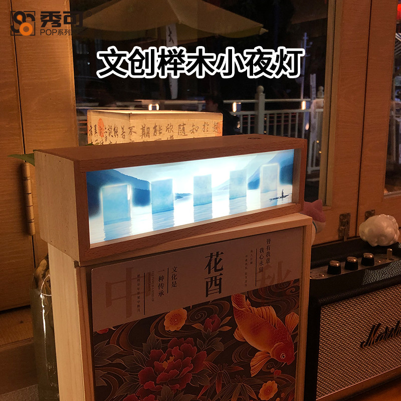 新中式实木灯箱桌面摆件氛围感小夜灯礼物发光画框可更换灯片触碰