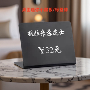 秀可PVC立式可擦写迷你小黑板L型商品价格牌V型立式桌面展示牌个性手绘广告促销牌时尚菜单标签牌台卡