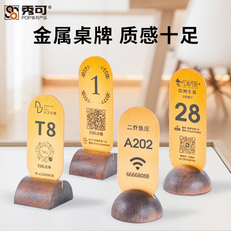实木底座金属留座牌桌号牌已预定座位牌台卡桌牌留位牌已预留桌已预订
