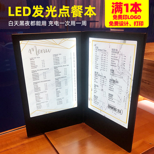 LED发光电子菜单酒水单酒吧夜店价格表展示板点餐牌菜谱本制作设计价目展示牌KTV餐吧封面活页高档定制茶水单