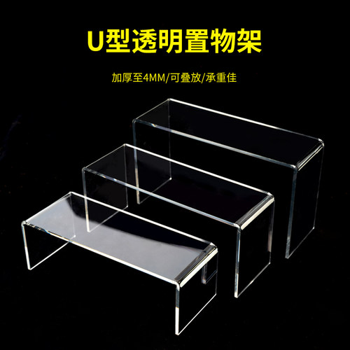 亚克力透明置物架架展示架陈列架